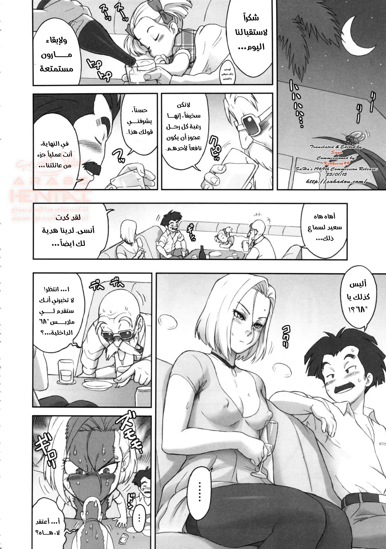 معلم زوجي يحبلني أمام عينه - 1 - 6638ff66812ef.webp