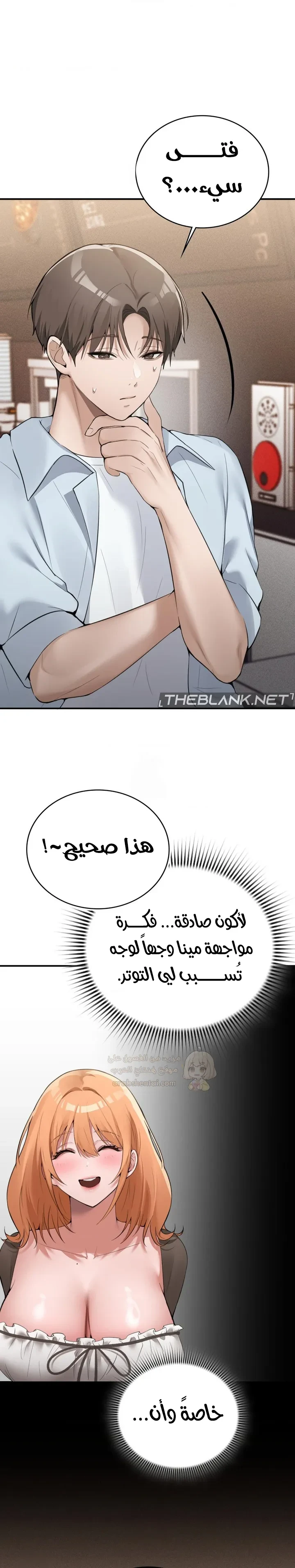 ملاك مقهى الإنترنت - 10 - 692834a0c7a1d_j65r.webp