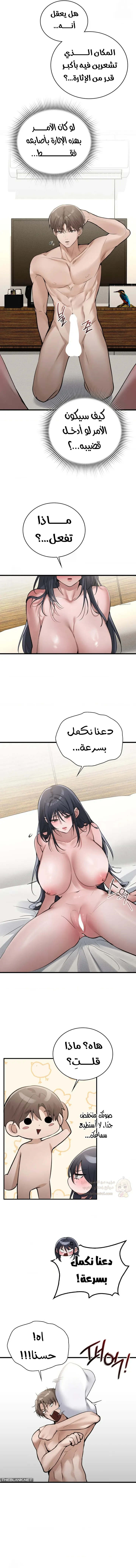 ملاك مقهى الإنترنت - 15 - 6928355042b83_3drL.webp