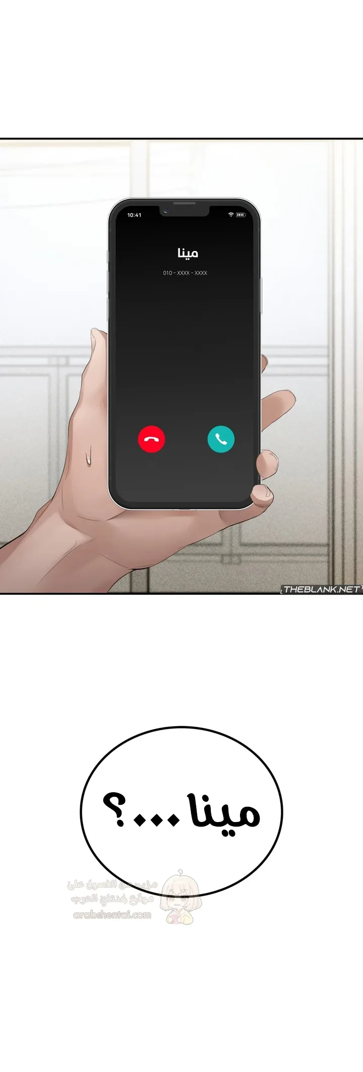 ملاك مقهى الإنترنت - 6 - 692833731dc9c_NbZw.webp
