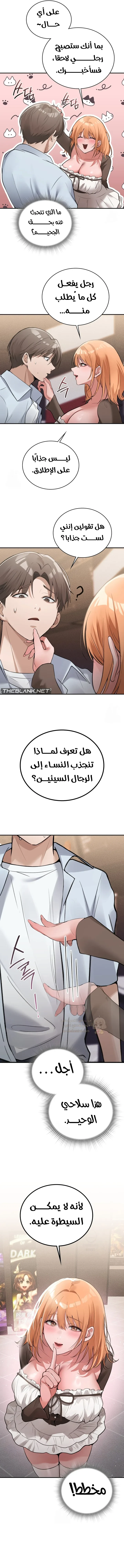 ملاك مقهى الإنترنت - 9 - 692834608b0f3_l7Px.webp