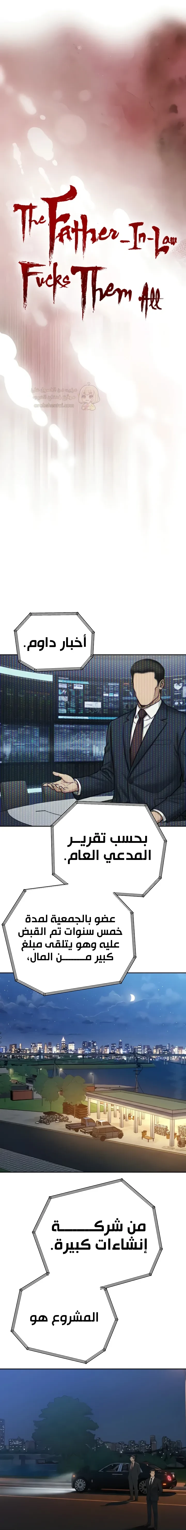 ممارسة الجنس مع والد زوجي - 16 - 6945d79959482_kA5Z.webp