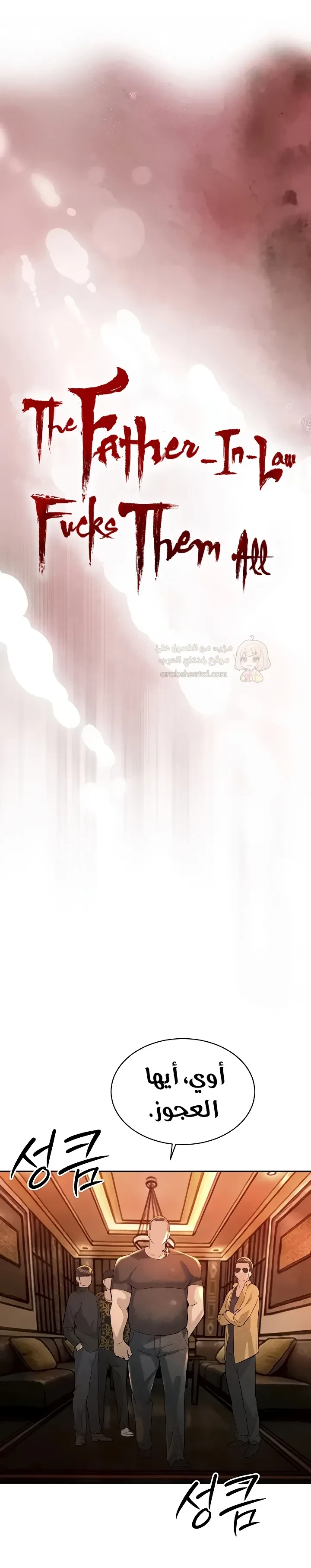 ممارسة الجنس مع والد زوجي - 28 - 6a2738a8277a8_3mOC.webp