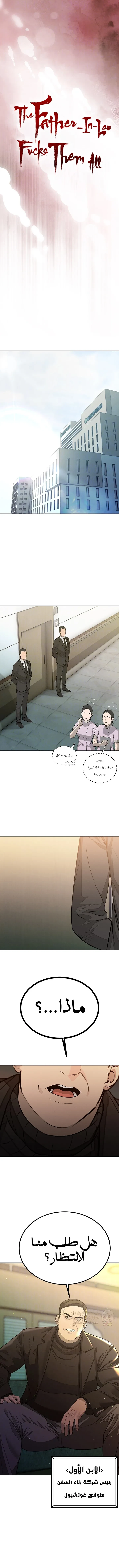 ممارسة الجنس مع والد زوجي - 8 - 68e4146c73aeb_wv83.webp