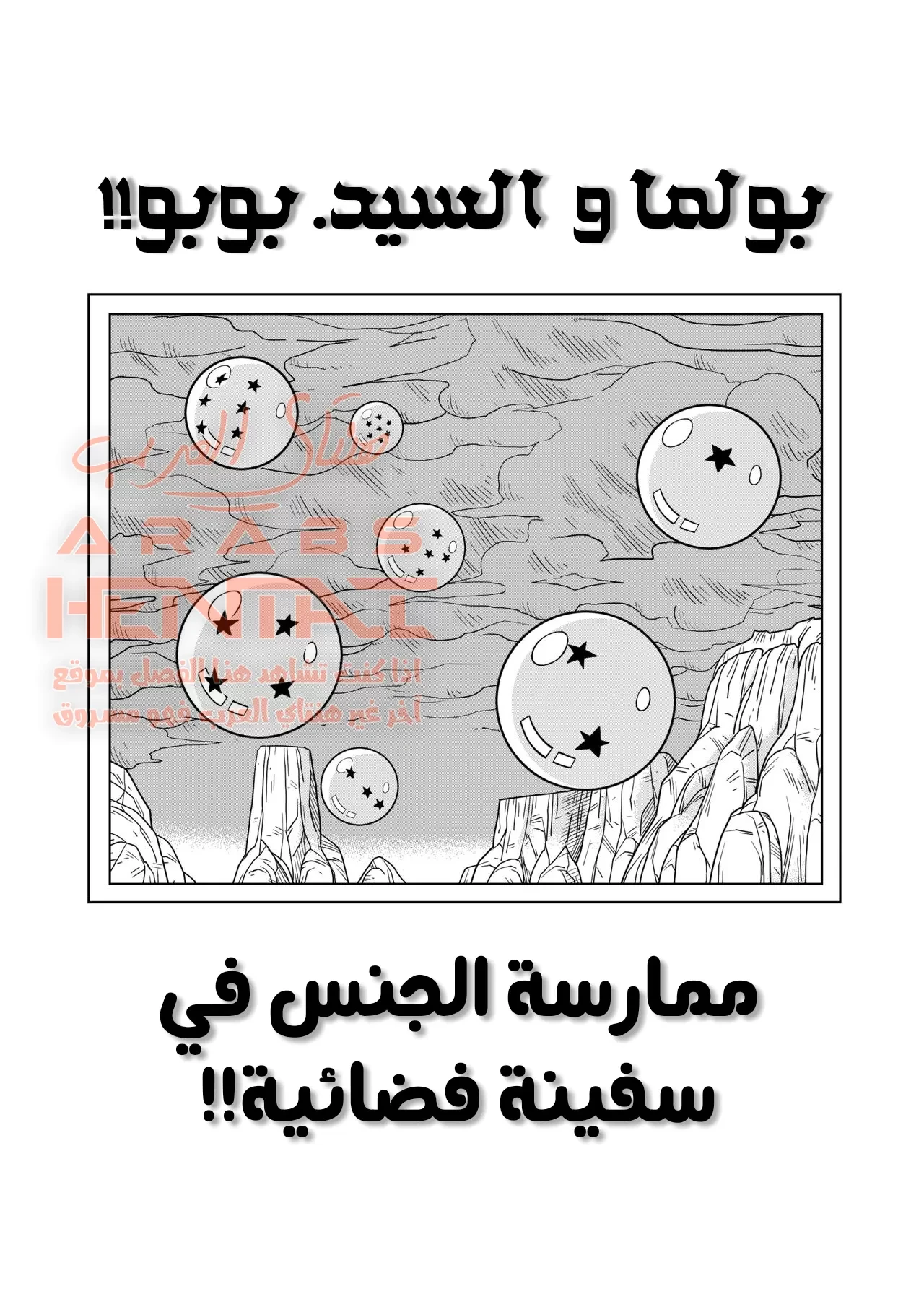 ممارسه الجنس في سفينة فضائية - 1 - 64fab9269a408.webp