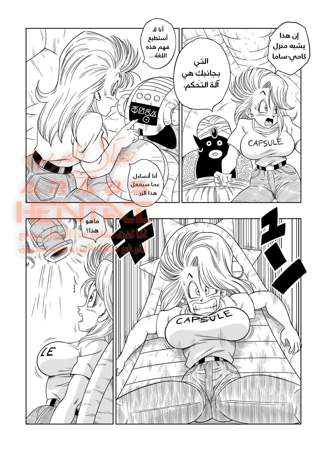 ممارسه الجنس في سفينة فضائية - 1 - 64fab9274d83a.webp