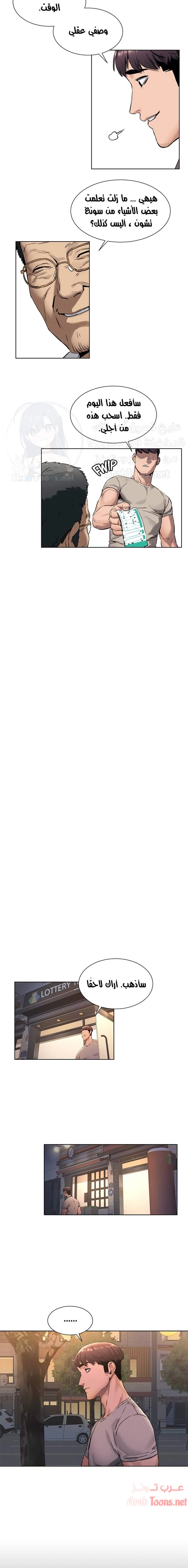مملكتي - 102 - 652d6a9eb960e.webp