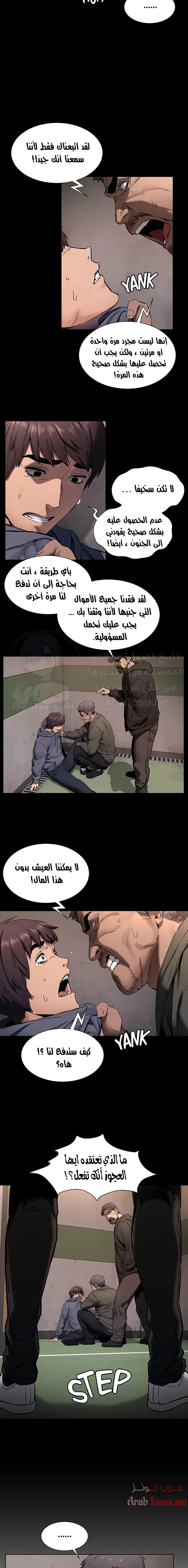مملكتي - 102 - 652d6a9fa3401.webp