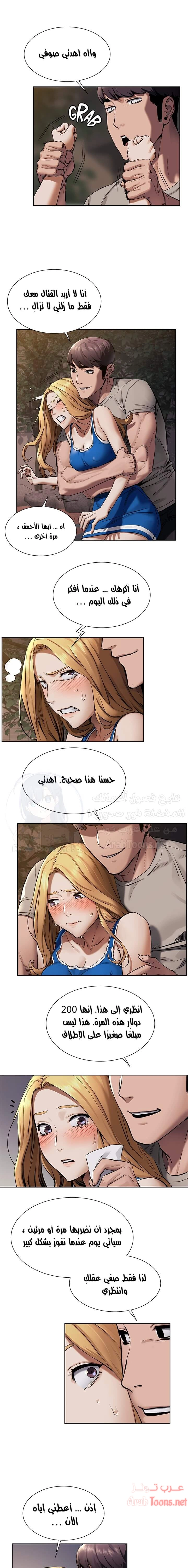 مملكتي - 102 - 652d6aa20724a.webp