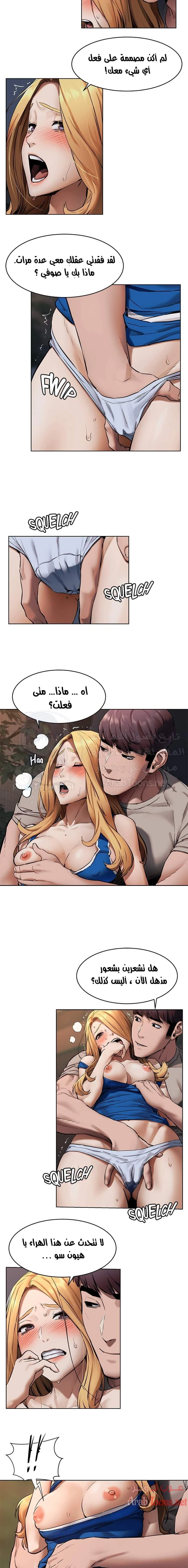 مملكتي - 103 - 652d6aa42ec9e.webp