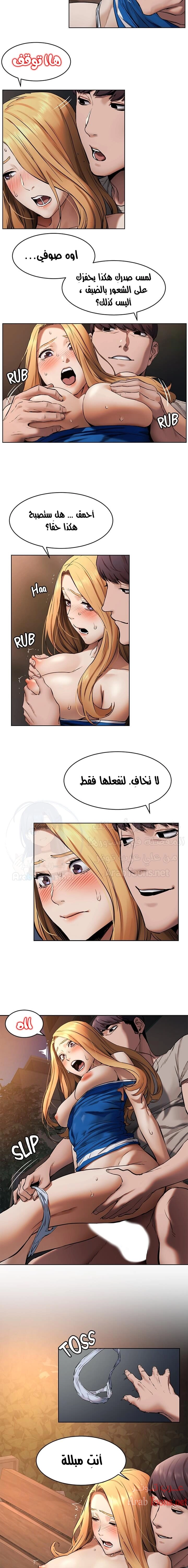 مملكتي - 103 - 652d6aa696352.webp