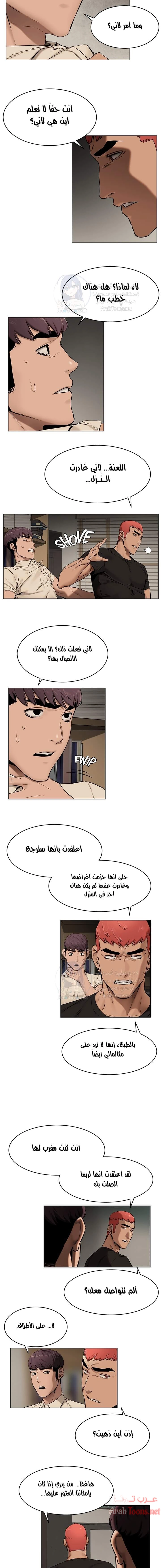 مملكتي - 105 - 652d6ab05707e.webp