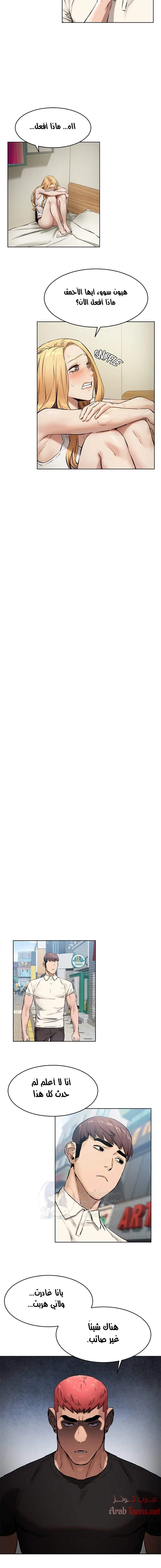 مملكتي - 105 - 652d6ab1b0e91.webp