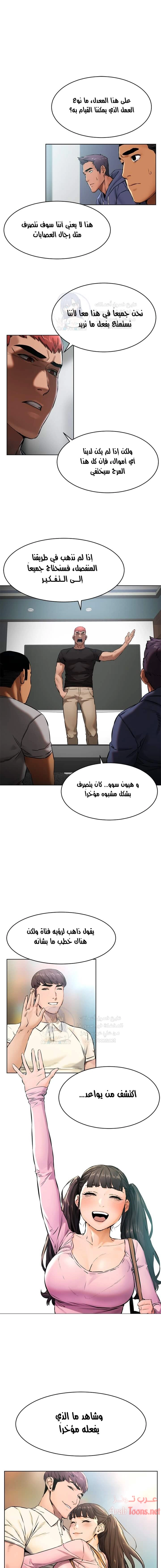 مملكتي - 105 - 652d6ab239a3e.webp