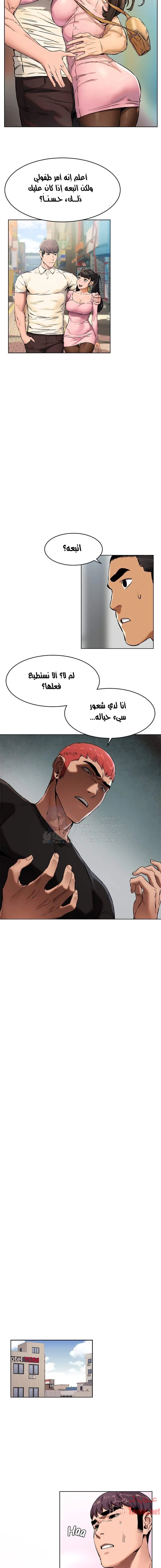 مملكتي - 105 - 652d6ab2a6392.webp