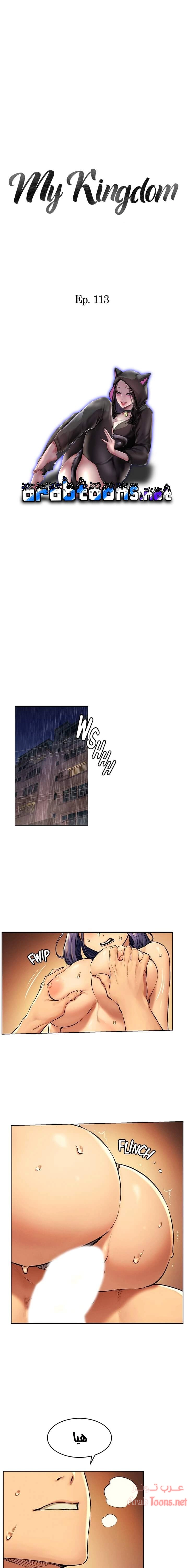 مملكتي - 113 - 652d6ae4494e7.webp