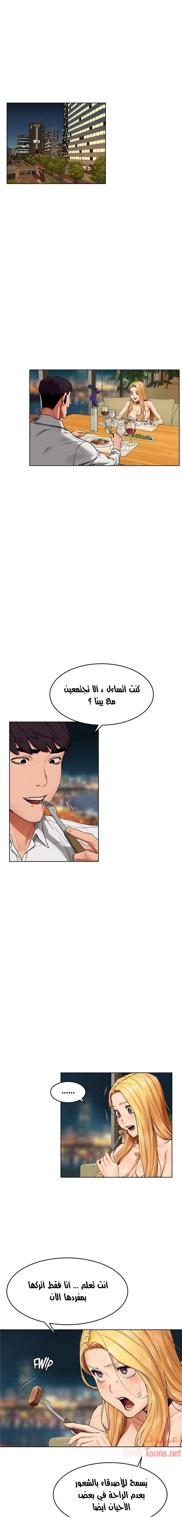 مملكتي - 118 - 652d6b0ab1edd.webp
