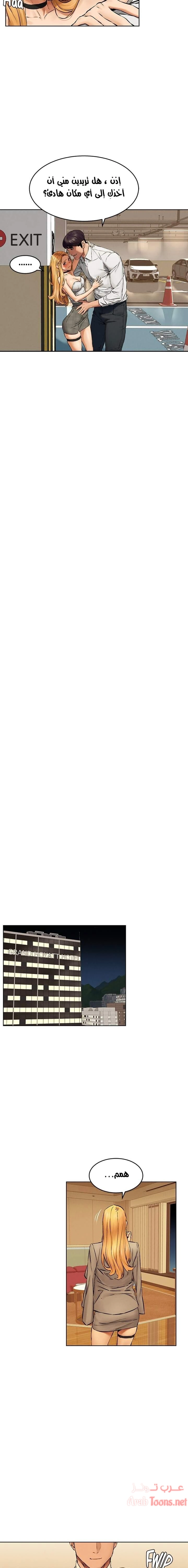 مملكتي - 118 - 652d6b0dcd6e0.webp