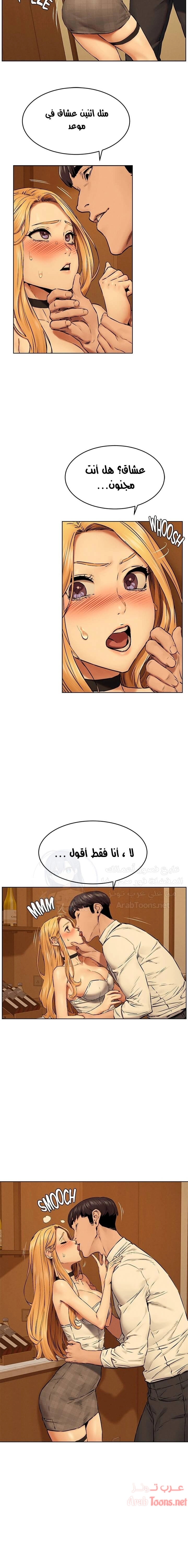 مملكتي - 118 - 652d6b0ec2cce.webp