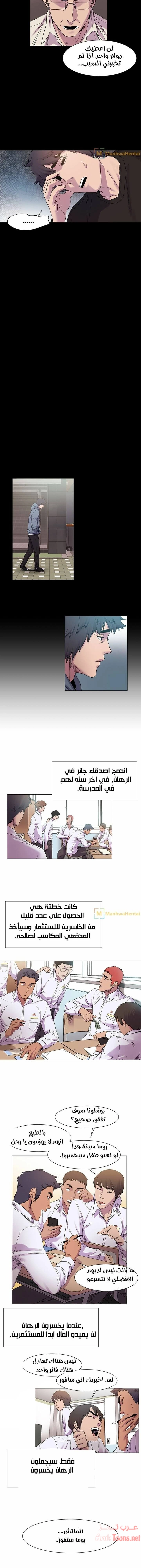 مملكتي - 13 - 652d68609ac88.webp