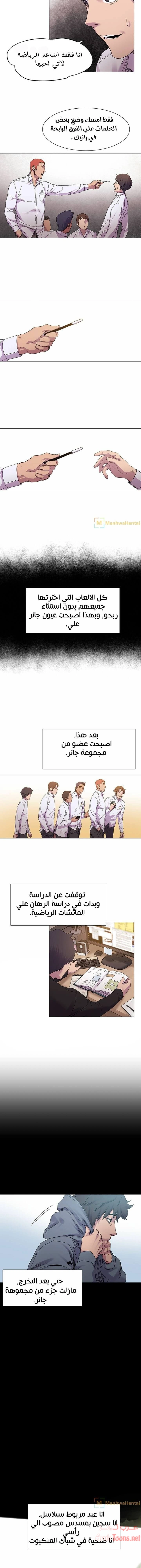 مملكتي - 13 - 652d6861c5830.webp