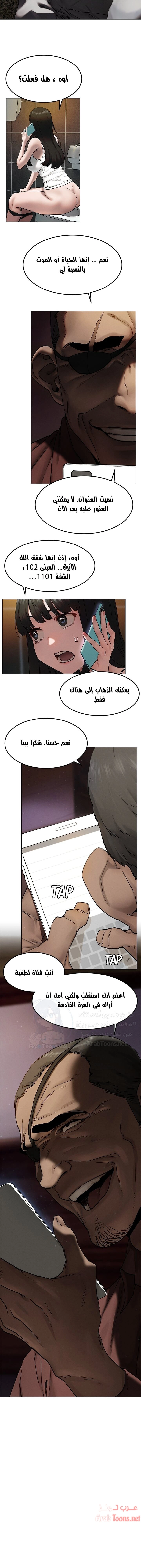 مملكتي - 131 - 652d6b6d20f8a.webp