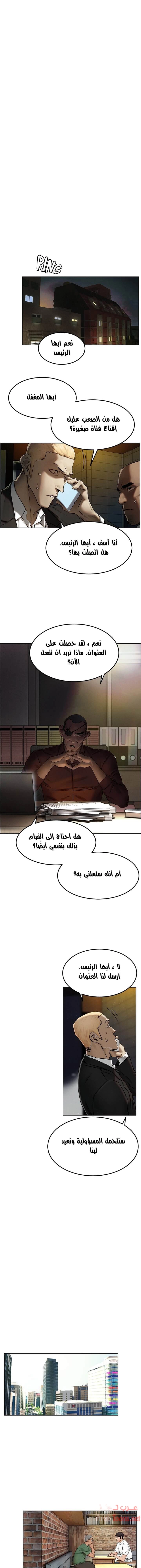 مملكتي - 131 - 652d6b6da15c6.webp