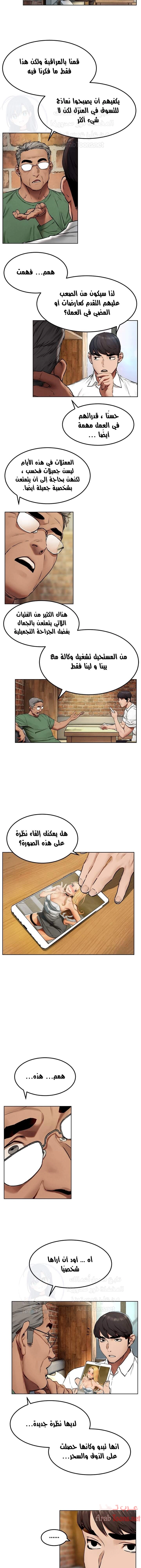 مملكتي - 131 - 652d6b6e451cb.webp