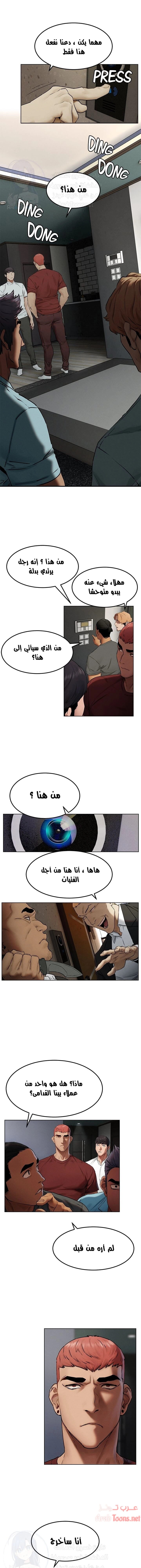 مملكتي - 131 - 652d6b7121781.webp