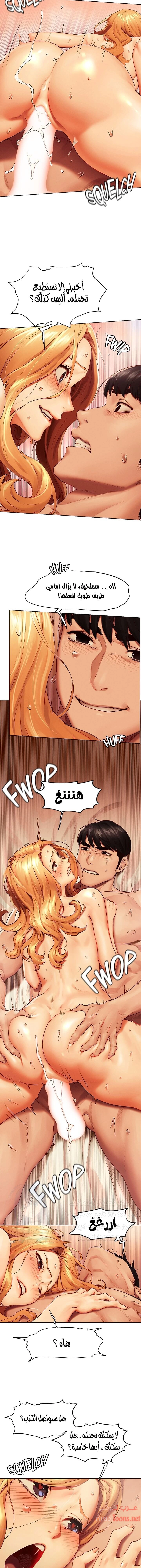 مملكتي - 136 - 652d6b96c7d3b.webp