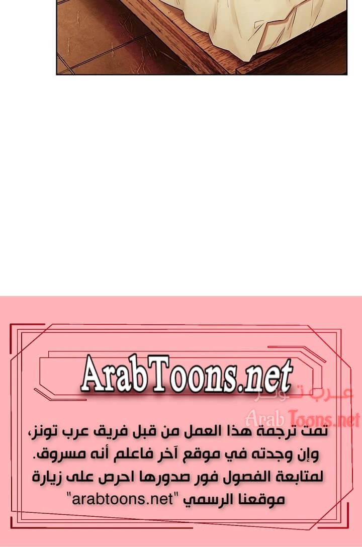 مملكتي - 136 - 652d6b979728c.webp