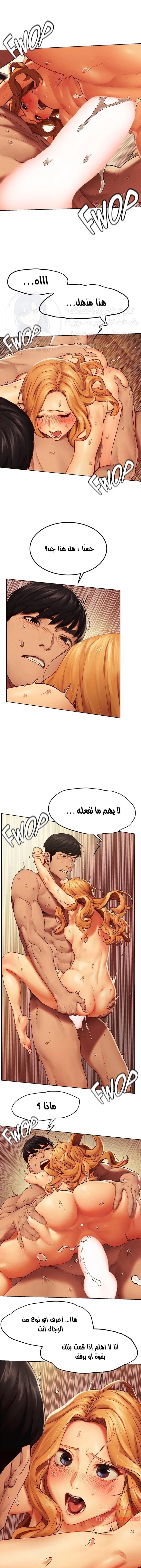 مملكتي - 137 - 652d6b999f954.webp