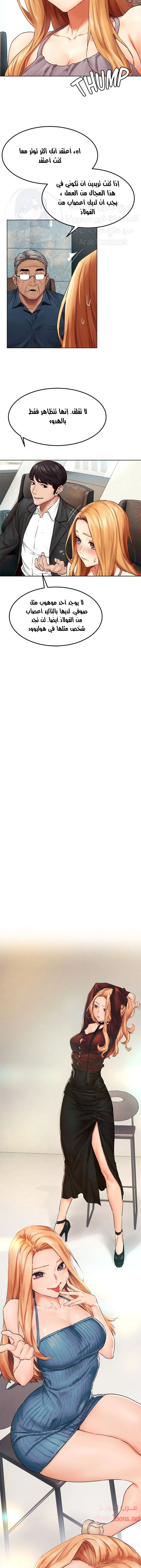 مملكتي - 137 - 652d6b9d0c353.webp