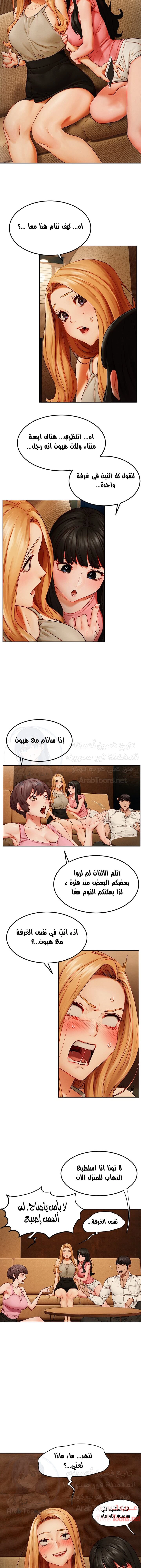 مملكتي - 138 - 652d6ba484a9f.webp