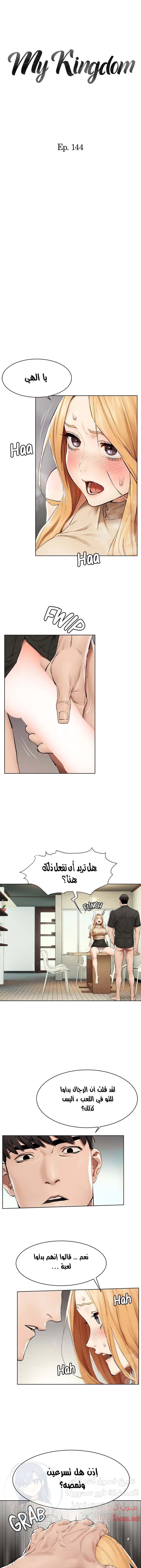 مملكتي - 144 - 652d6bce01112.webp