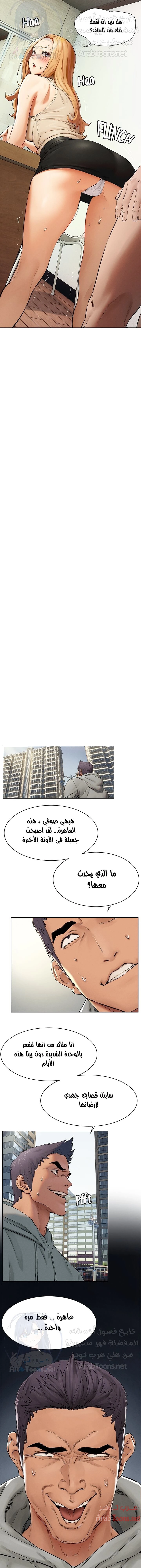 مملكتي - 144 - 652d6bcfef5f8.webp