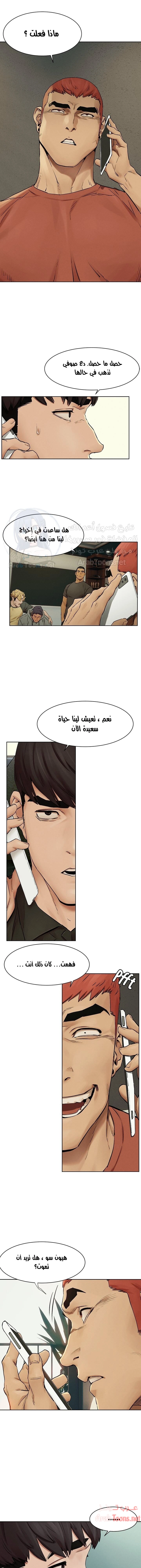 مملكتي - 146 - 652d6be30c1ef.webp