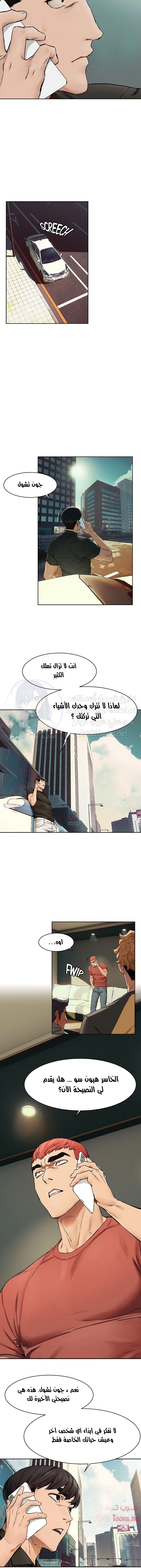 مملكتي - 146 - 652d6be3ad4f2.webp