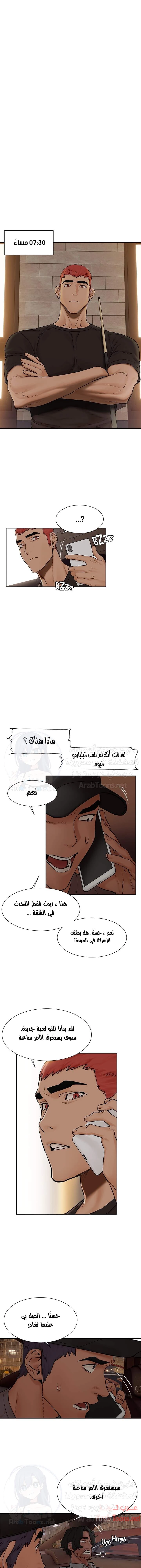 مملكتي - 153 - 652d6c0edee98.webp