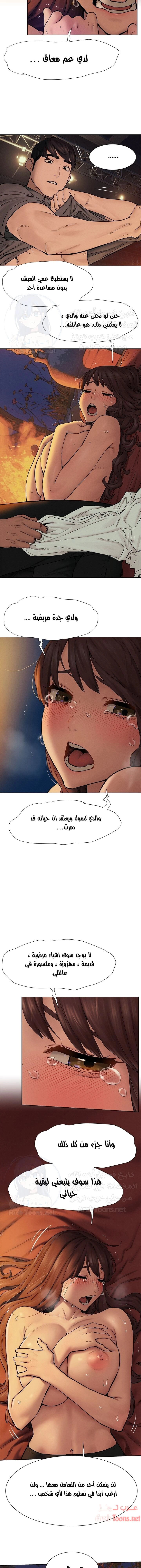 مملكتي - 153 - 652d6c11ce488.webp