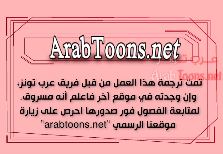 مملكتي - 153 - 652d6c171e85b.webp