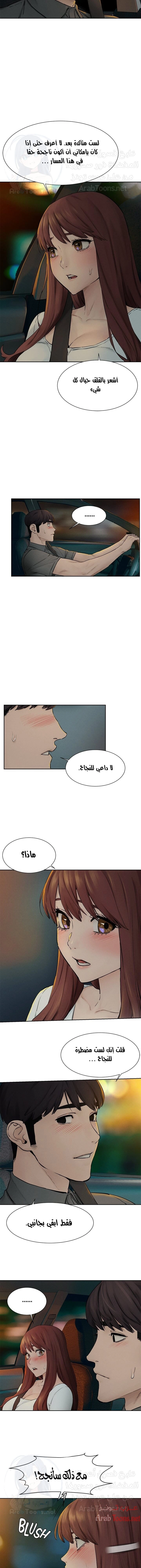 مملكتي - 155 - 652d6c2190685.webp