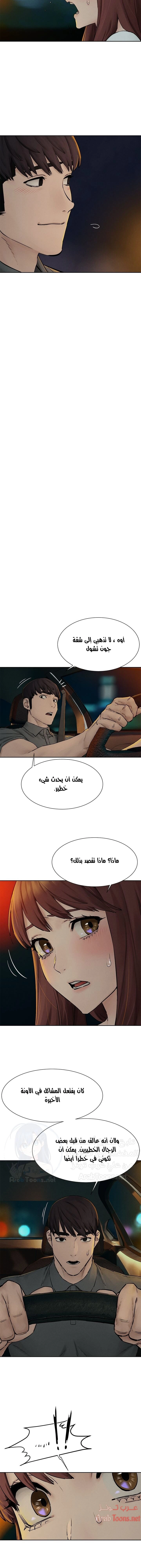 مملكتي - 155 - 652d6c2229000.webp