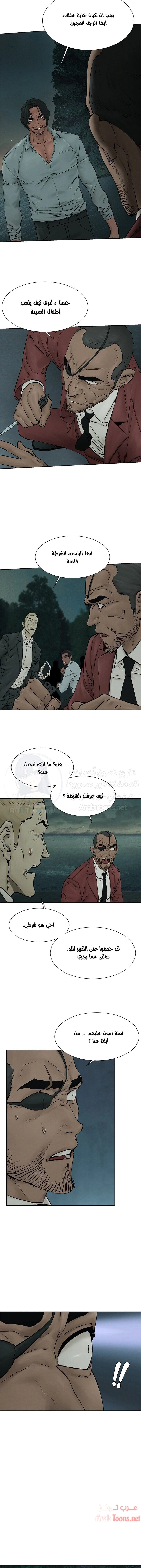 مملكتي - 158 - 652d6c376b5aa.webp