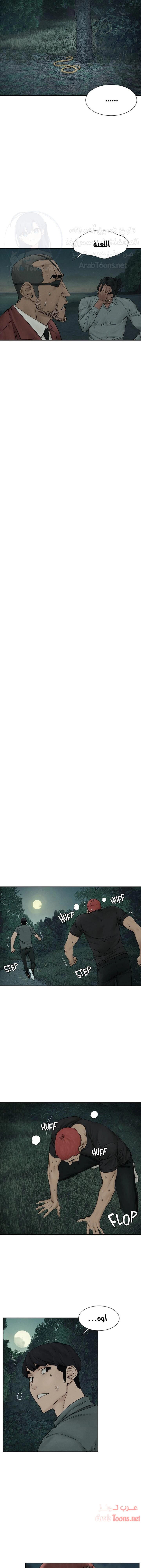 مملكتي - 158 - 652d6c37f176c.webp