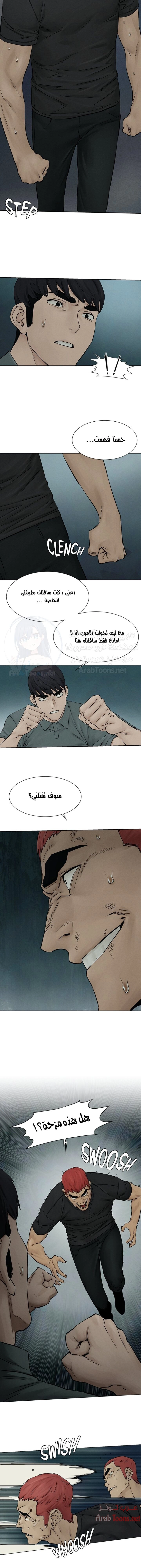 مملكتي - 158 - 652d6c395a42e.webp