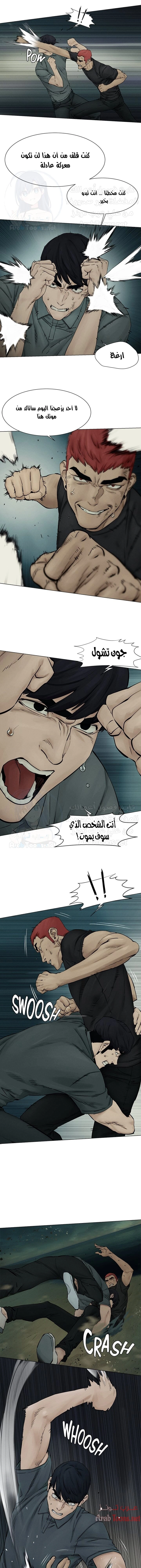 مملكتي - 158 - 652d6c3a195b8.webp
