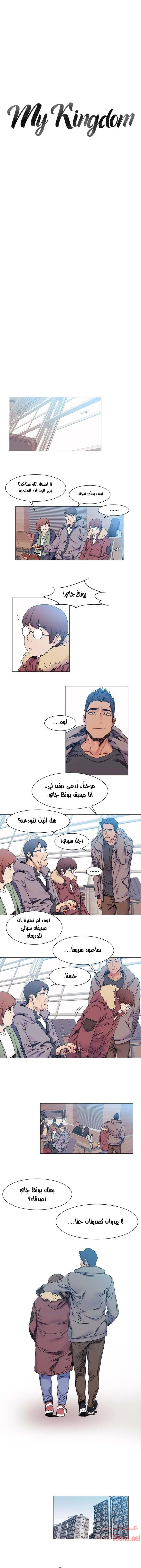 مملكتي - 27 - 652d68b8b24d5.webp