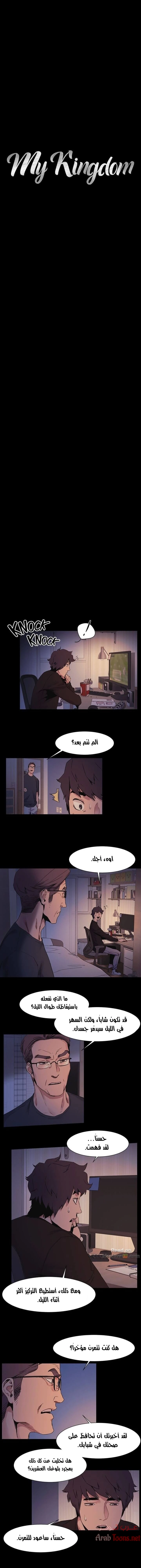 مملكتي - 32 - 652d68d3cd04f.webp