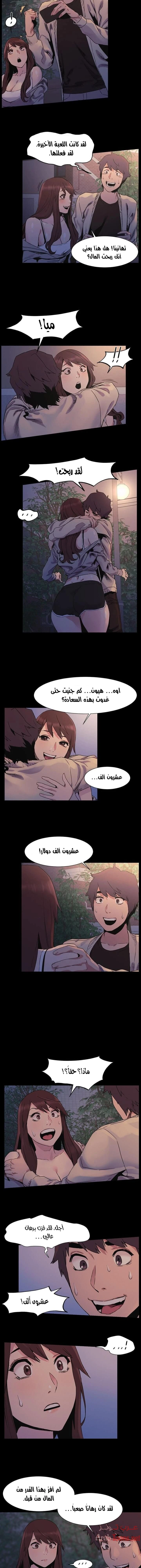 مملكتي - 32 - 652d68d786fca.webp